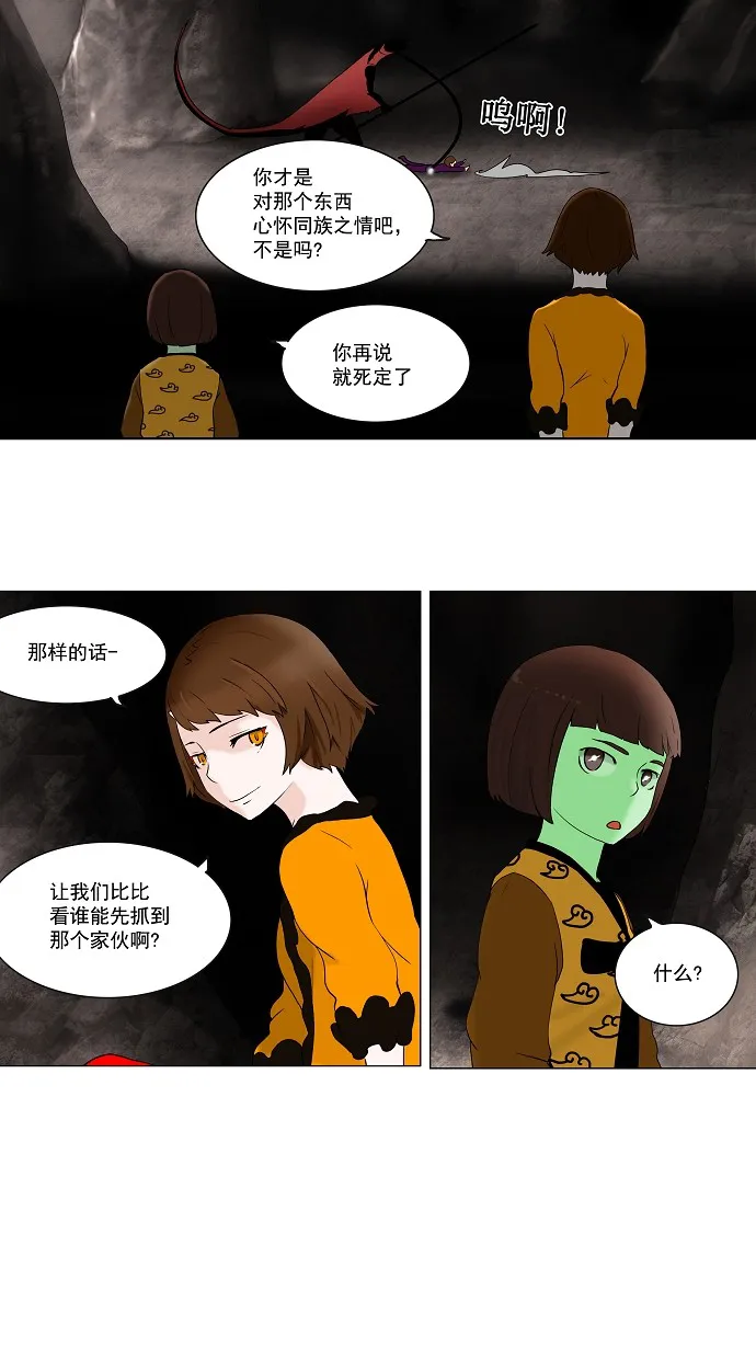 神之塔漫画漫画,第63话19图