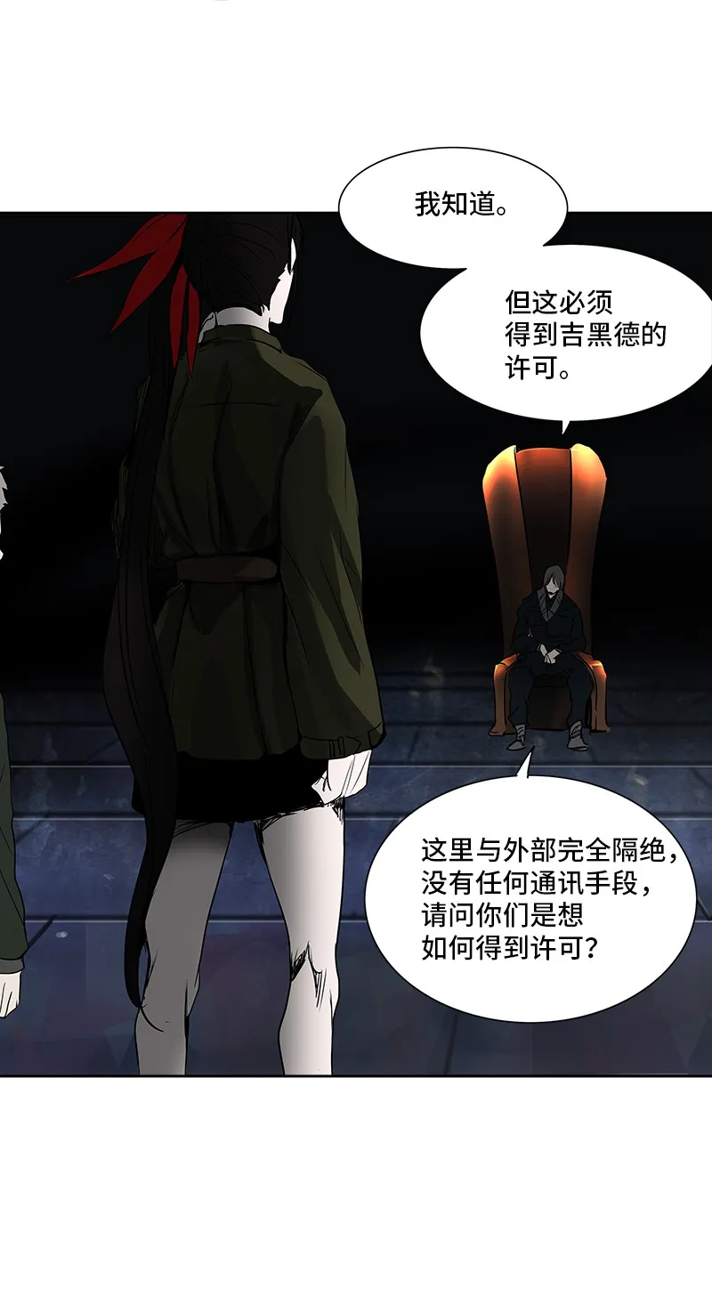 神之塔漫画漫画,第268话80图