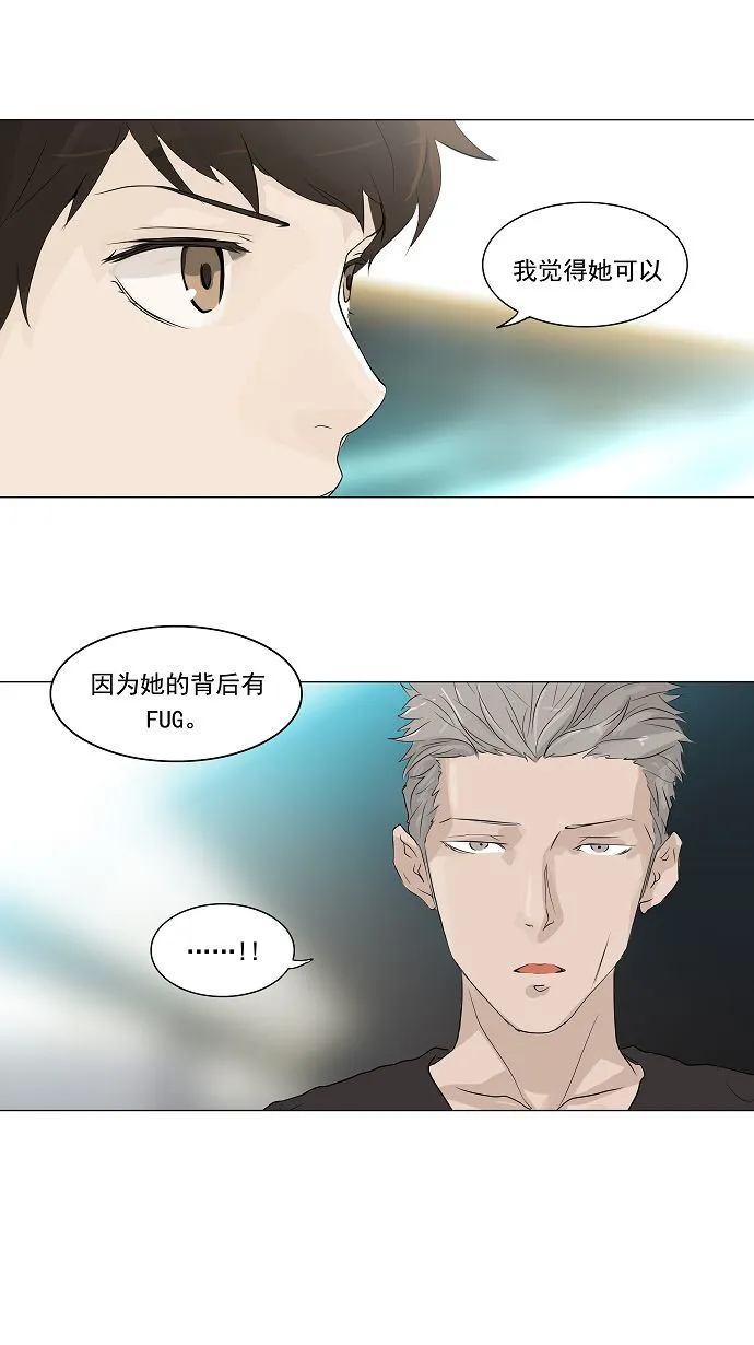 神之塔漫画漫画,第198话3图