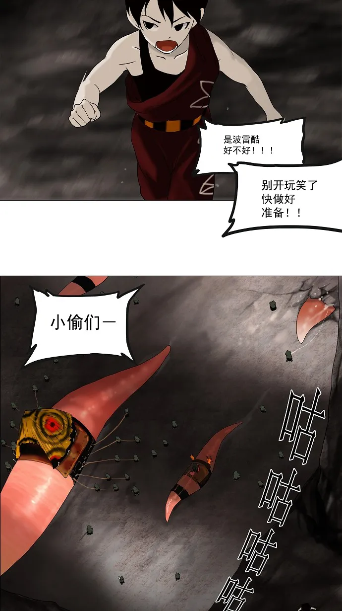 神之塔漫画漫画,第63话36图