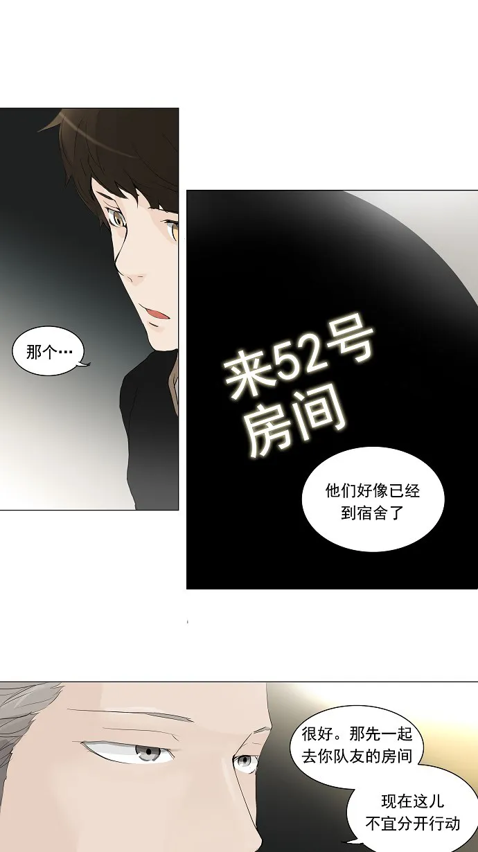 神之塔漫画漫画,第201话13图