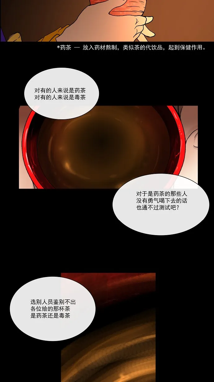 神之塔漫画什么时候更新漫画,第14话42图
