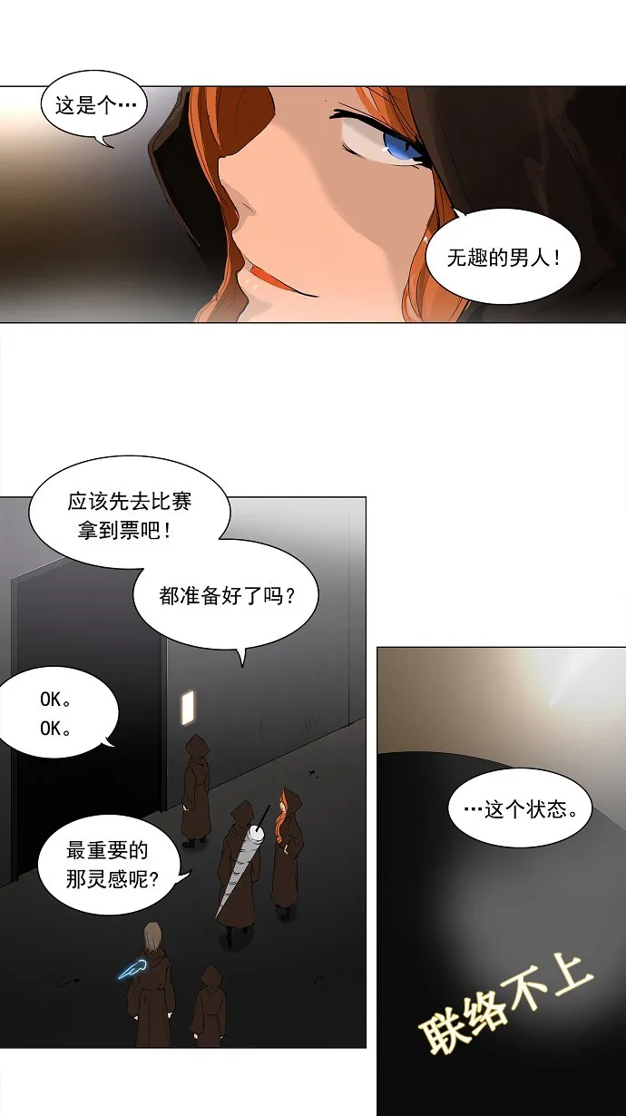 神之塔漫画什么时候更新漫画,第202话6图