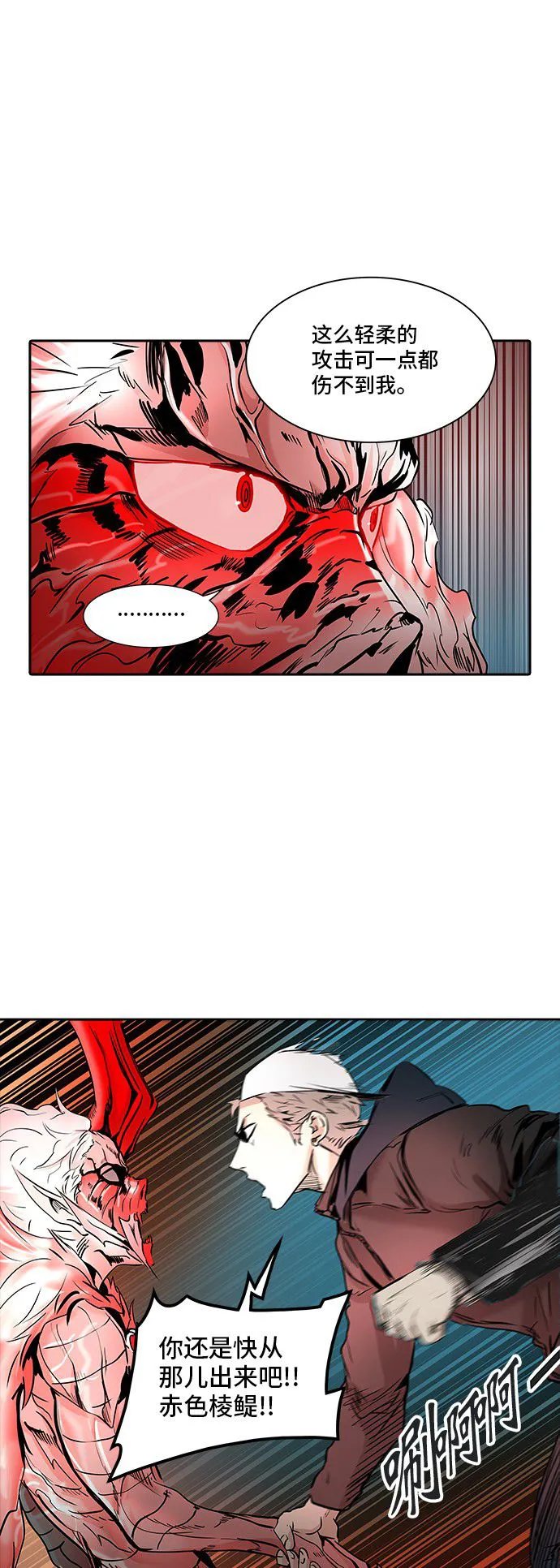 神之塔漫画在哪个软件上能看漫画,第333话22图