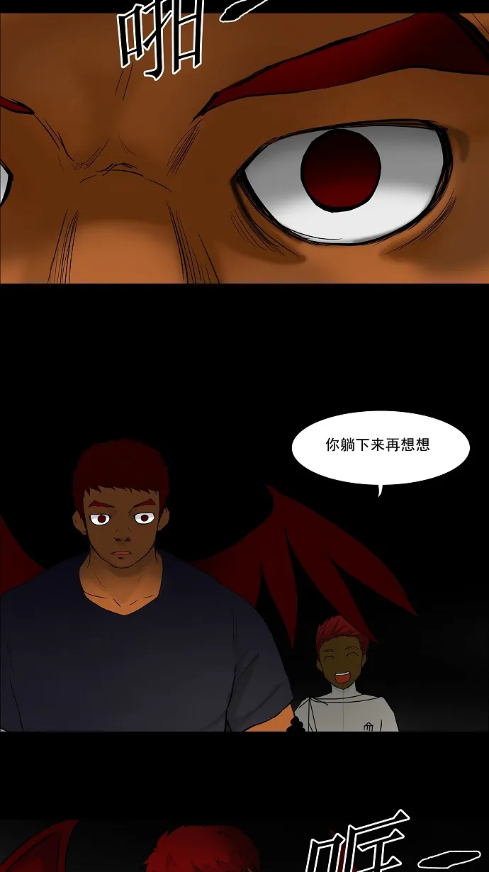 神之塔漫画漫画,第39话30图