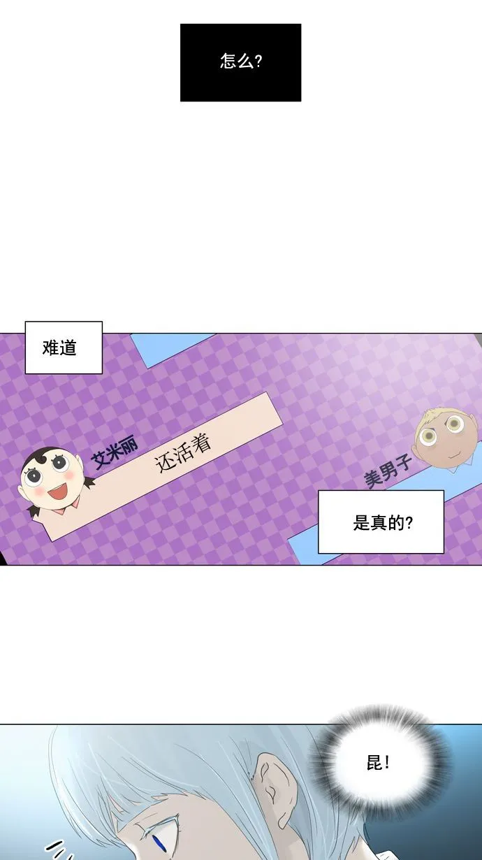 神之塔漫画漫画,第121话28图