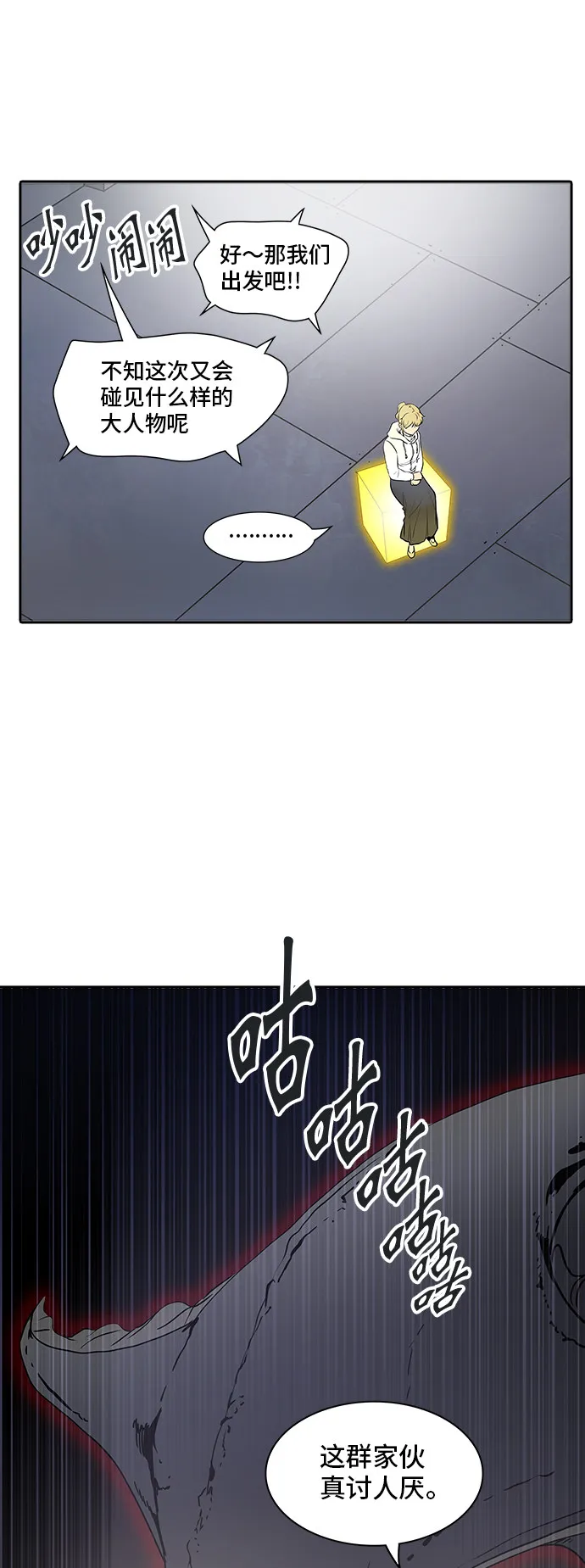 神之塔漫画漫画,第343话32图