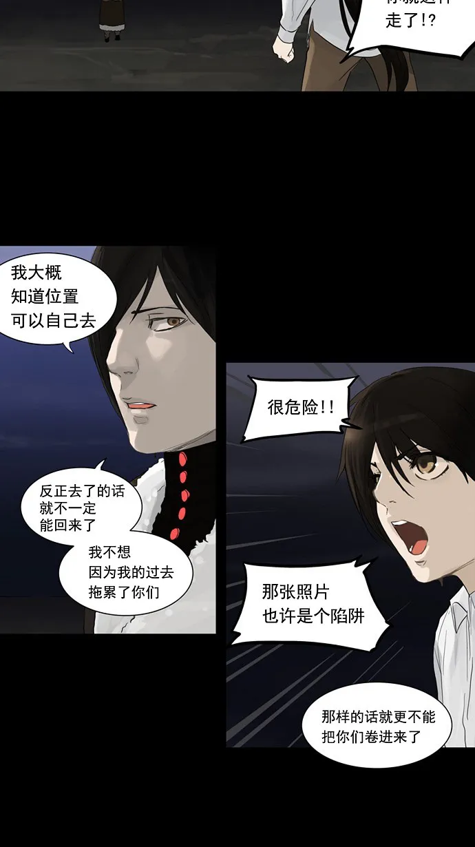 神之塔漫画漫画,第123话33图