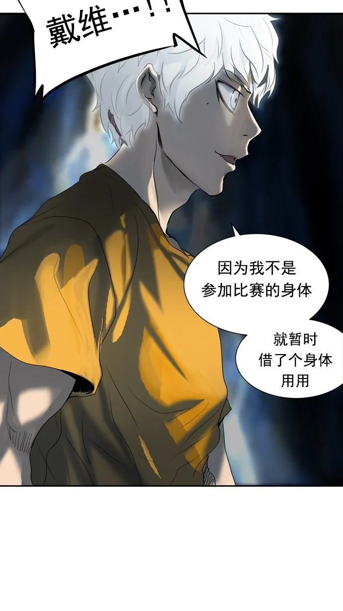 神之塔漫画在哪个软件上能看漫画,第262话3图