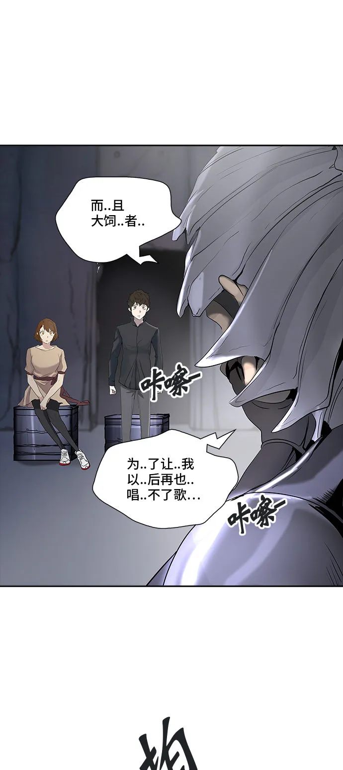 神之塔漫画什么时候更新漫画,第349话73图