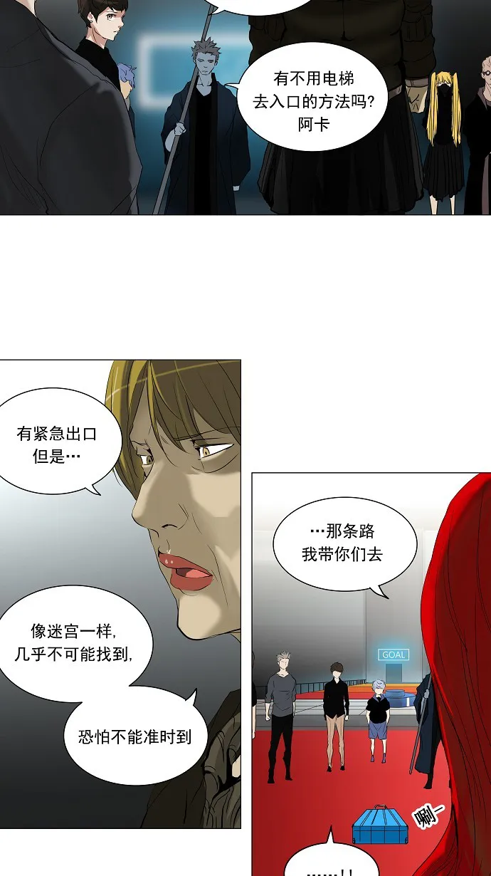 神之塔漫画什么时候更新漫画,第212话47图