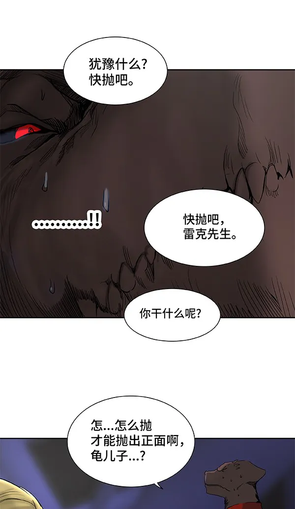 神之塔漫画什么时候更新漫画,第266话27图