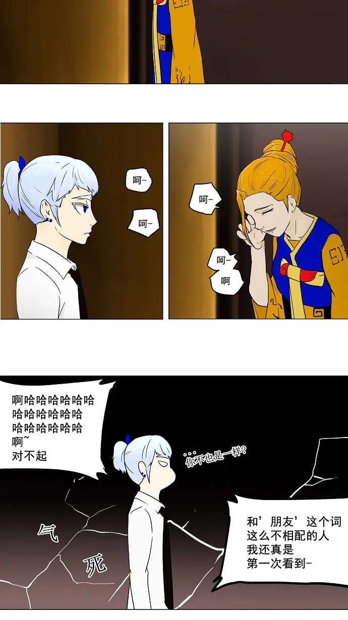 神之塔漫画漫画,第59话5图