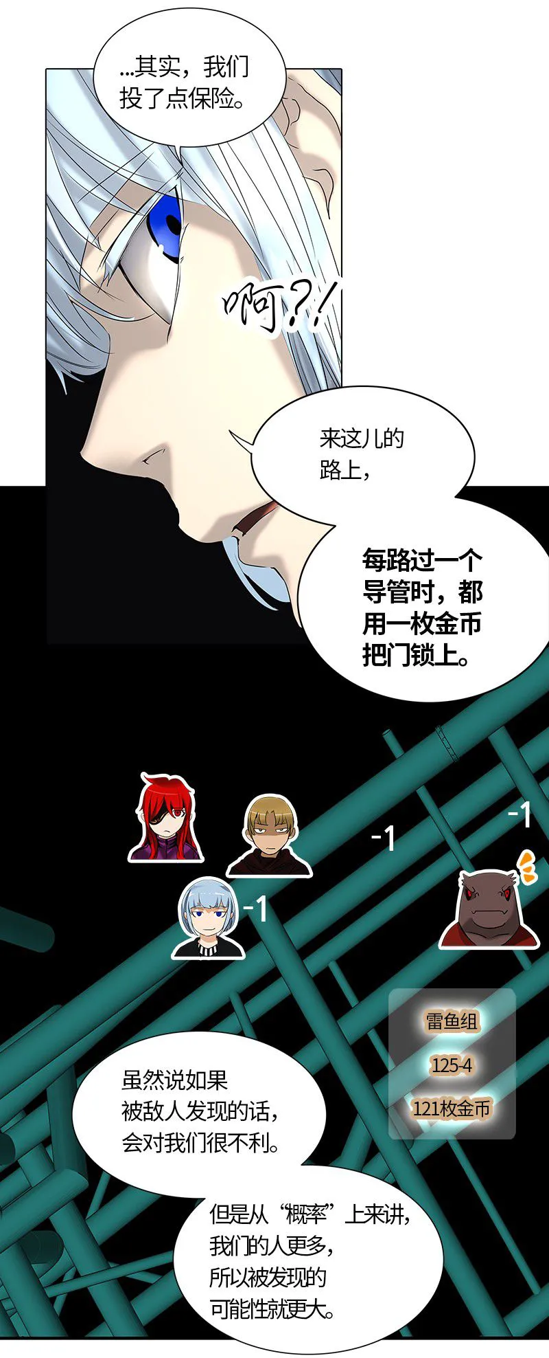 神之塔漫画什么时候更新漫画,第264话20图