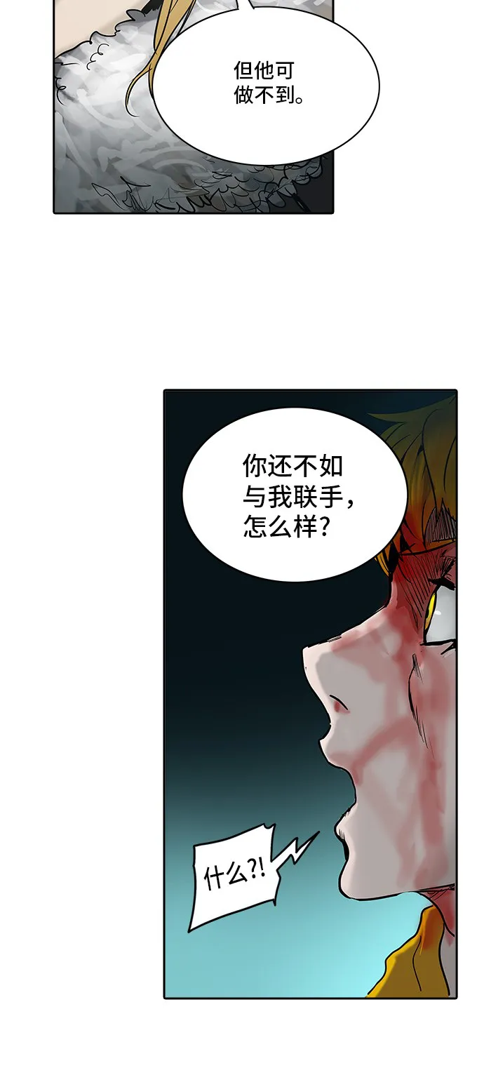 神之塔战力排名漫画,第309话79图