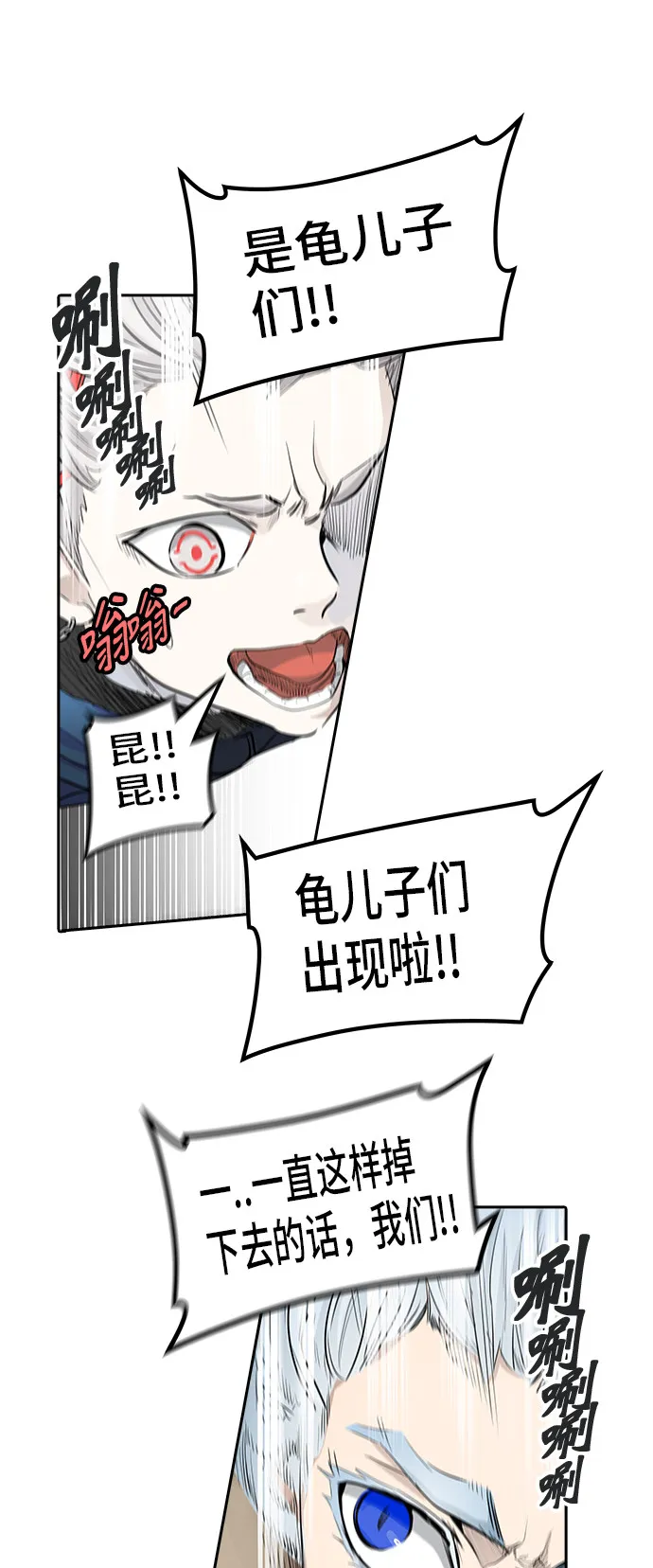 神之塔漫画解说大结局漫画,第345话80图