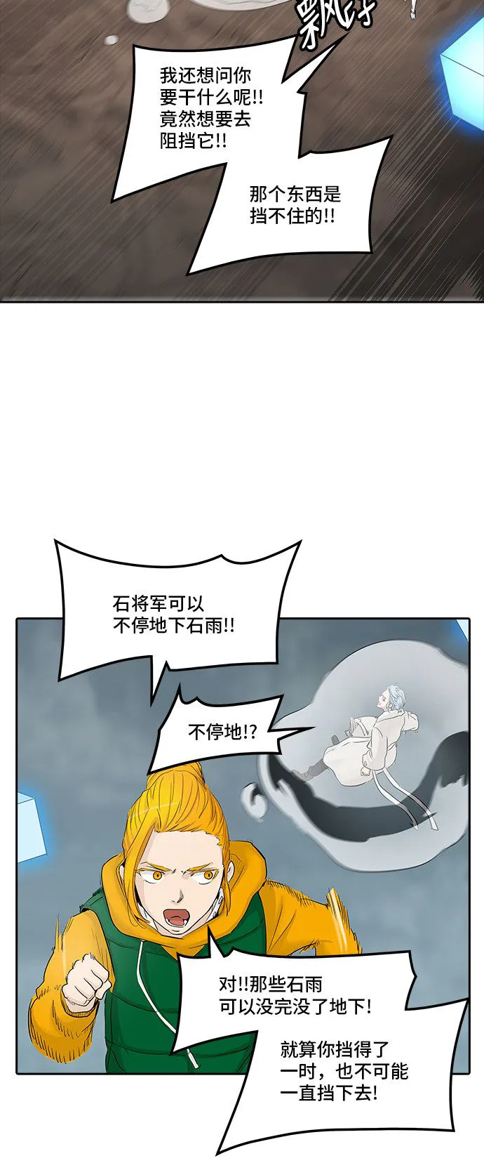 神之塔漫画漫画,第362话44图