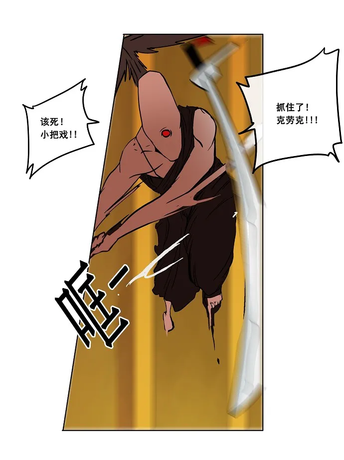神之塔漫画解说大结局漫画,第17话39图