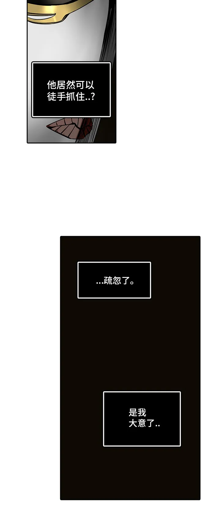 神之塔漫画什么时候更新漫画,第298话59图