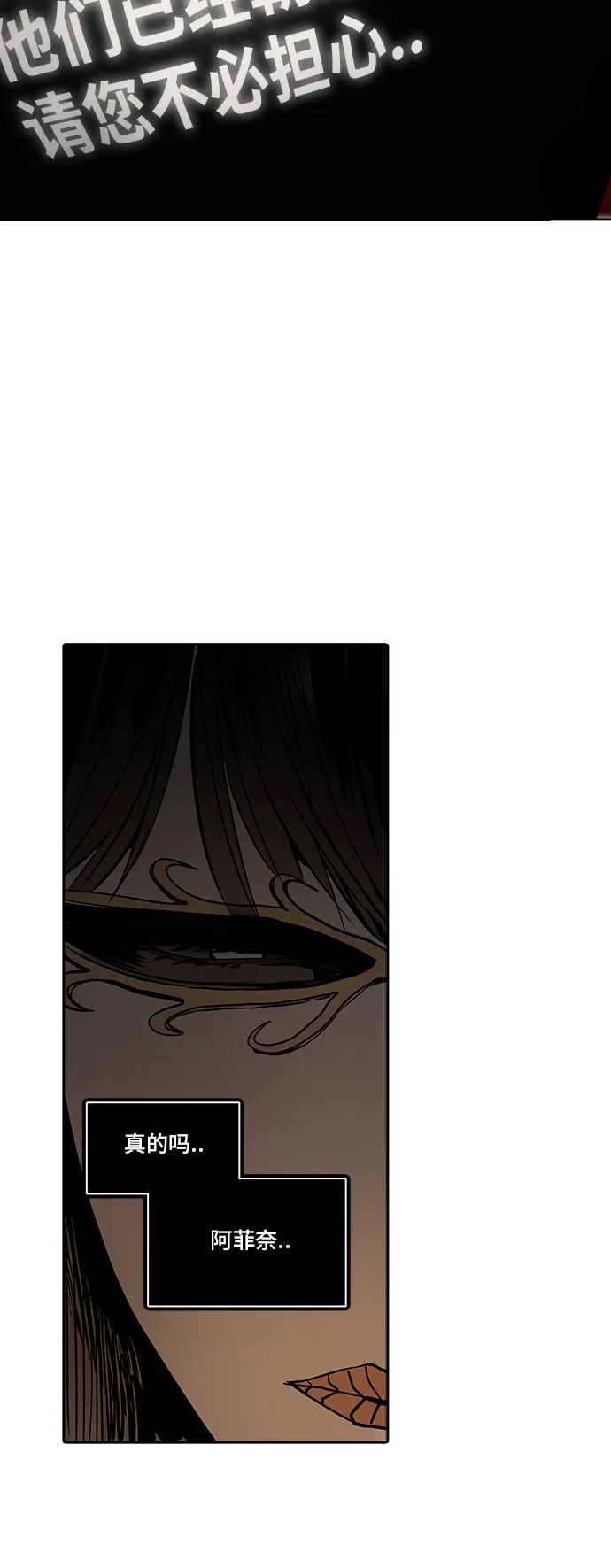 神之塔漫画什么时候更新漫画,第294话53图