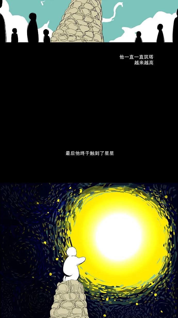神之塔漫画在哪个软件上能看漫画,第85话16图
