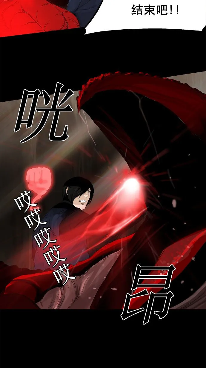 神之塔漫画在哪个软件上能看漫画,第110话37图