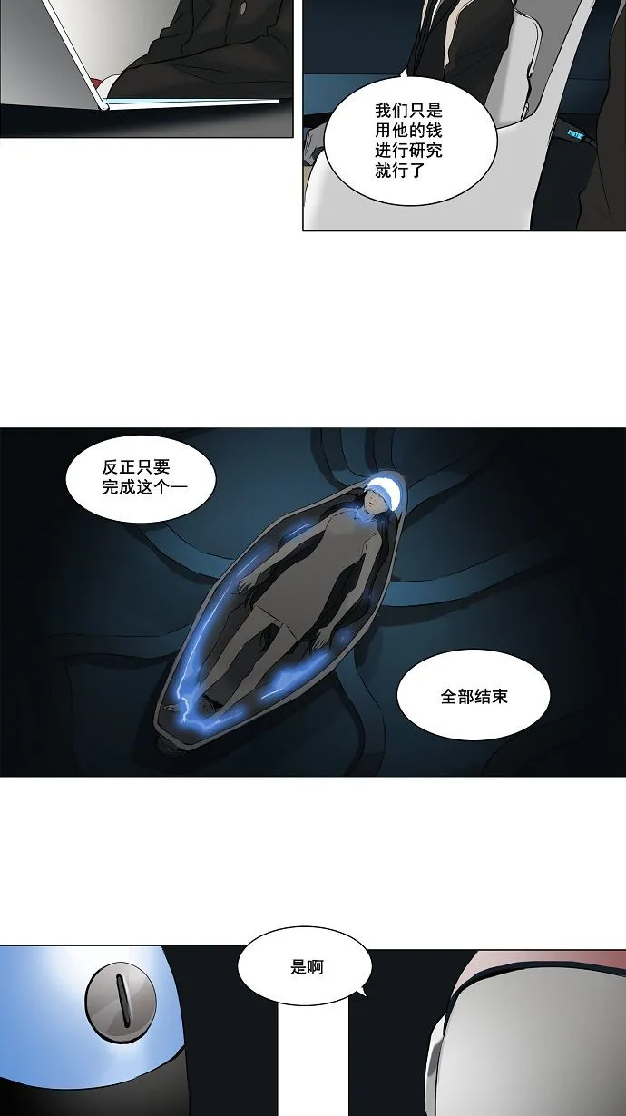 神之塔漫画漫画,第146话10图