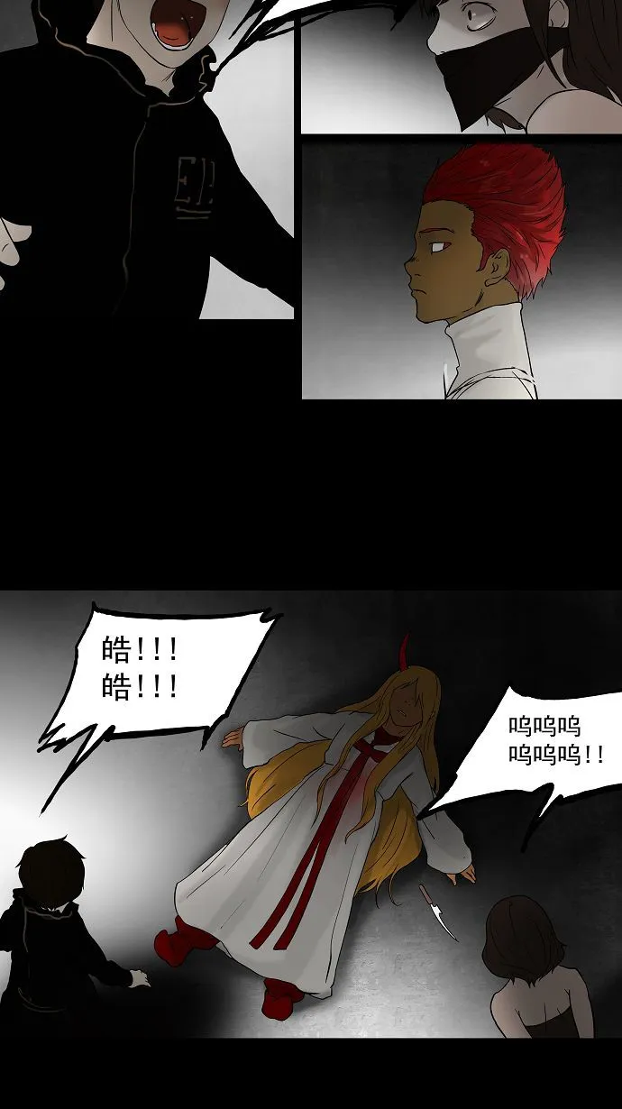 神之塔漫画漫画,第50话26图