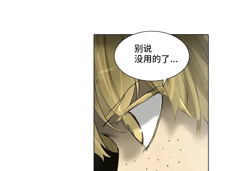 神之塔漫画漫画,第268话48图