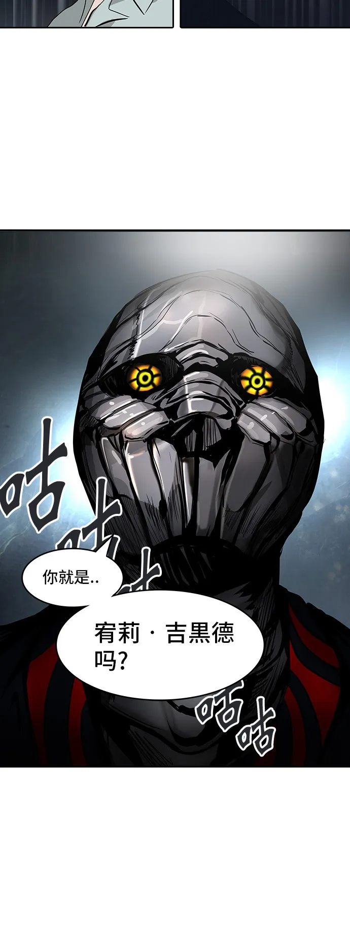 神之塔漫画解说大结局漫画,第302话15图
