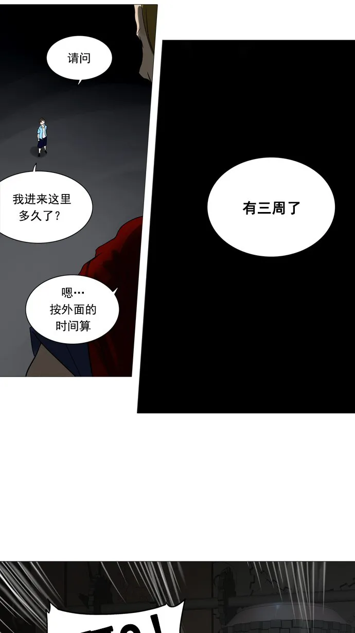 神之塔漫画漫画,第251话20图