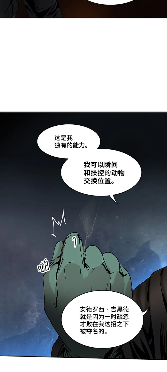 神之塔漫画什么时候更新漫画,第298话35图