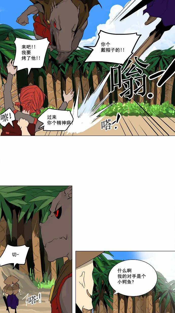 神之塔漫画漫画,第167话27图