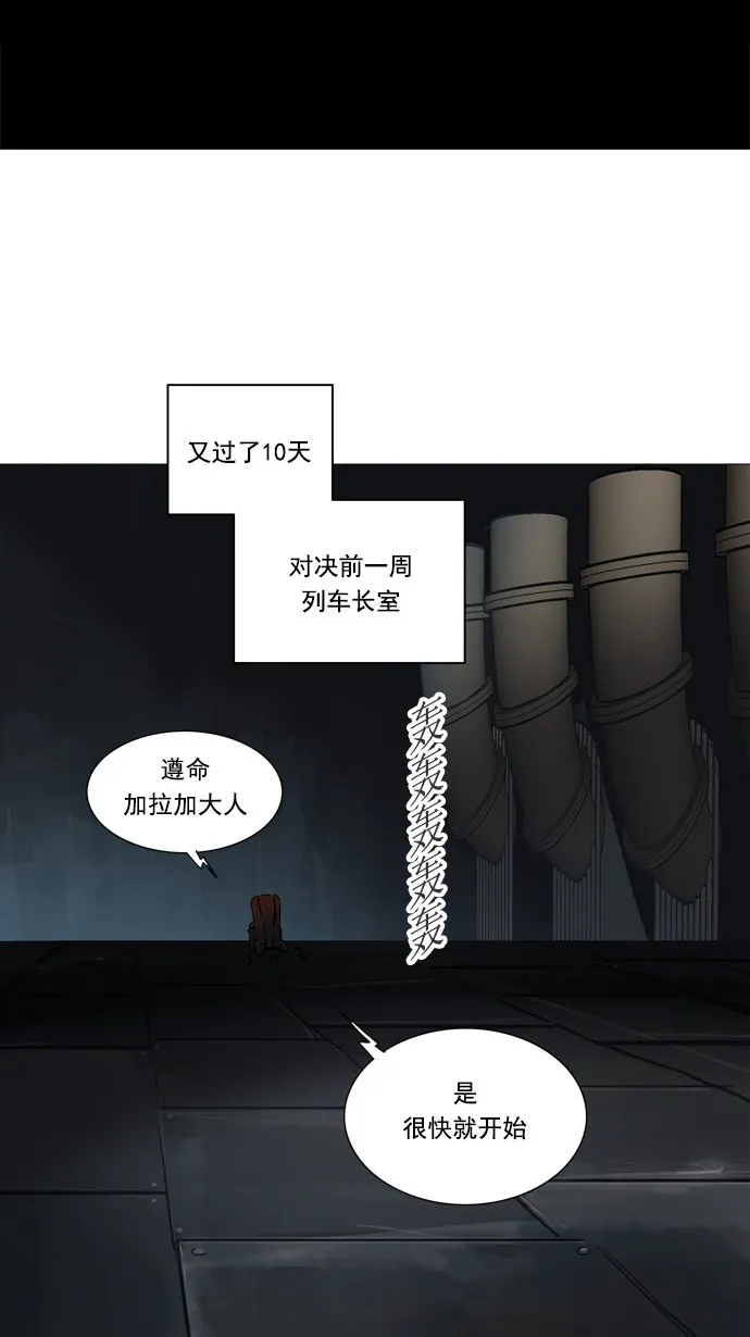 神之塔漫画漫画,第250话40图
