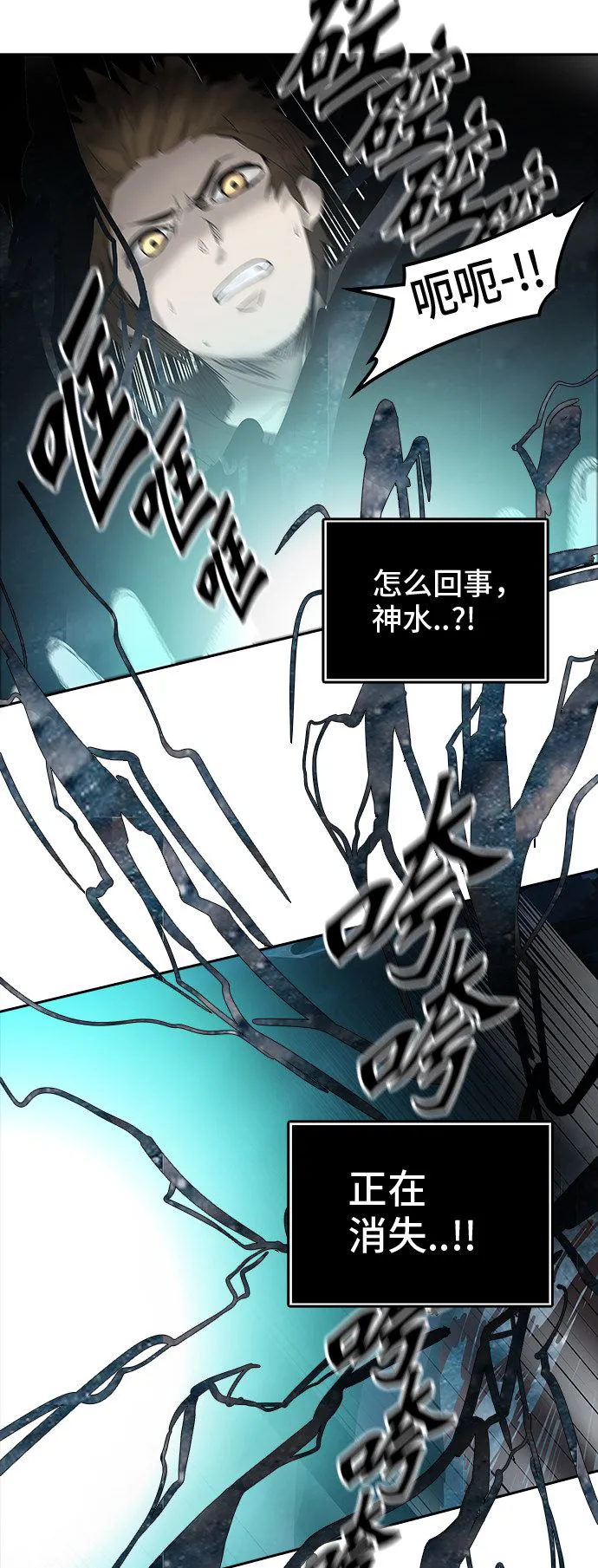 神之塔漫画在哪个软件上能看漫画,第355话16图