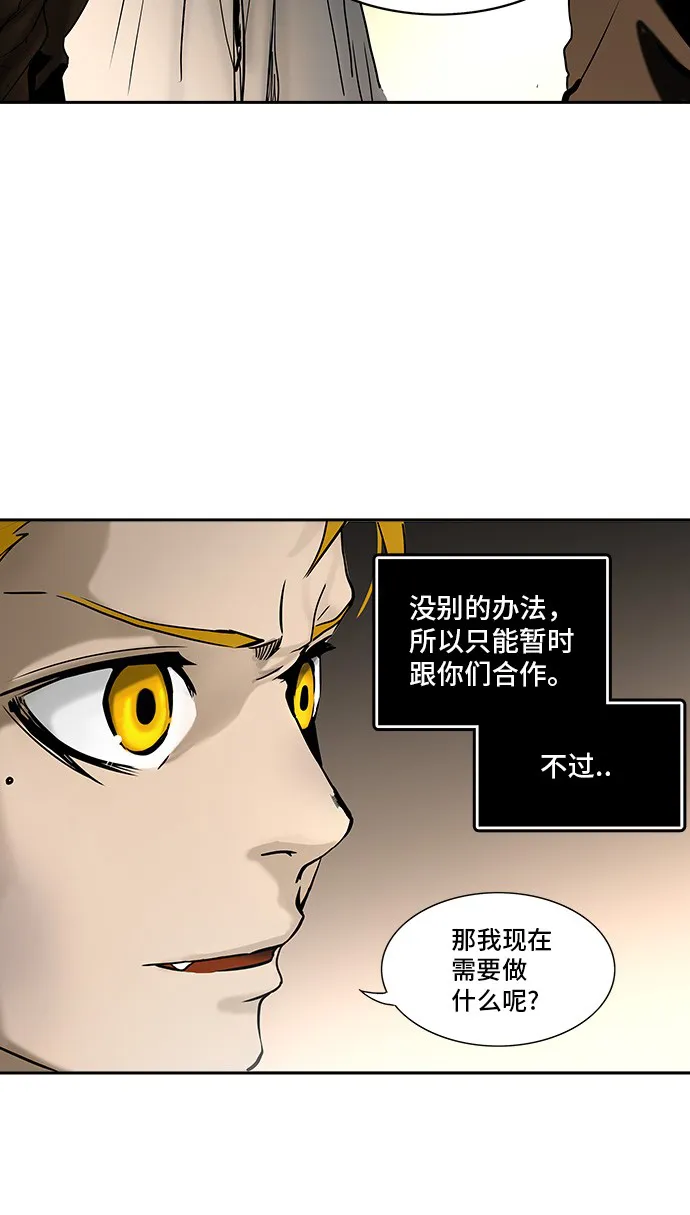 神之塔漫画什么时候更新漫画,第311话77图