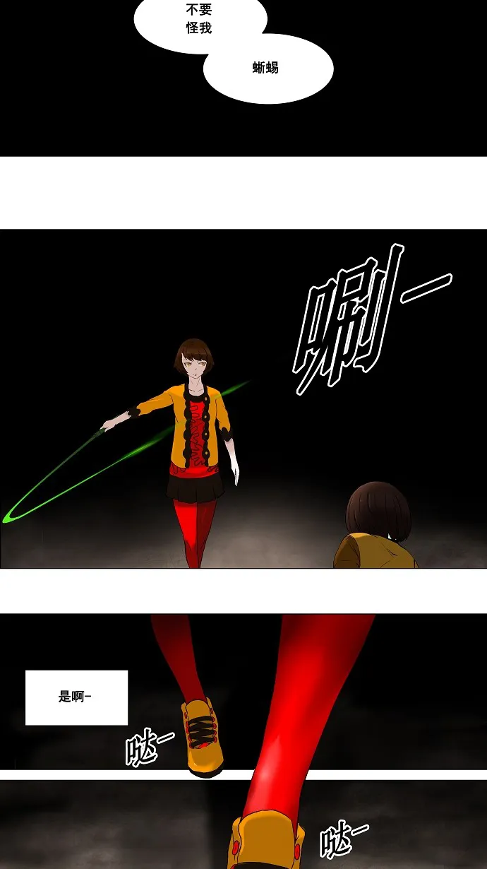 神之塔漫画什么时候更新漫画,第69话3图