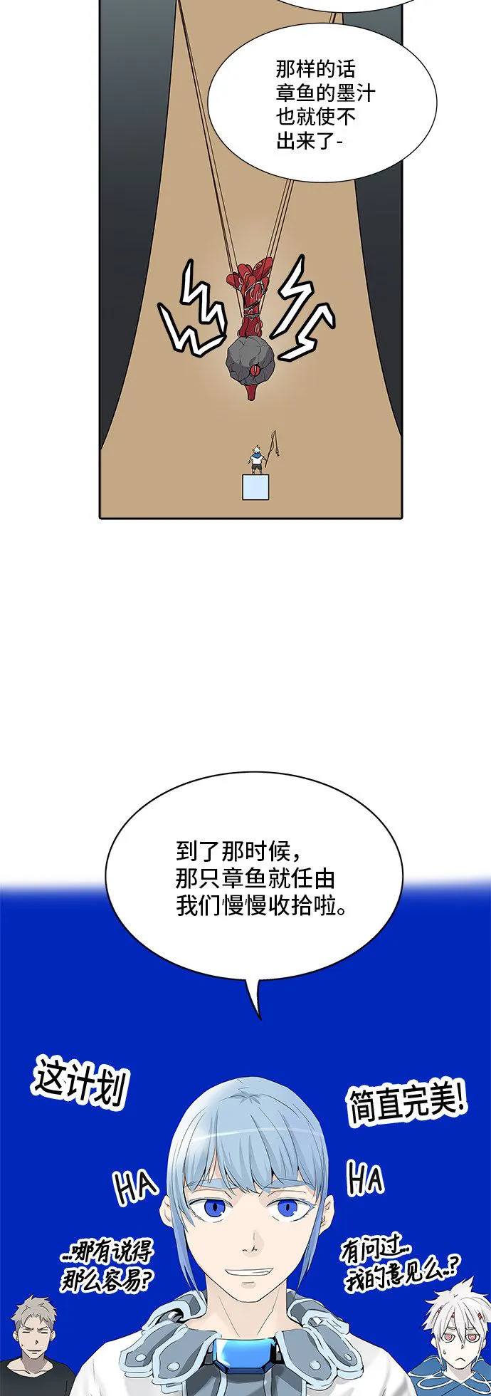 神之塔漫画解说大结局漫画,第351话44图