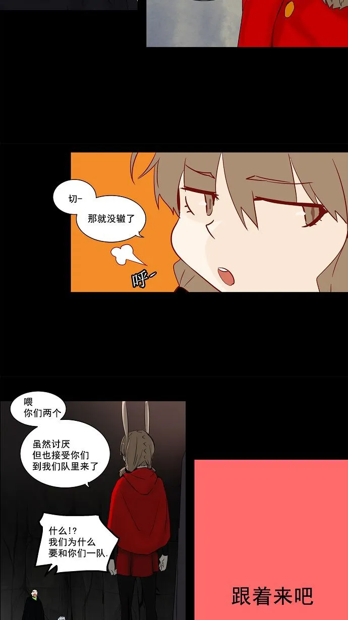 神之塔漫画在哪个软件上能看漫画,第132话25图