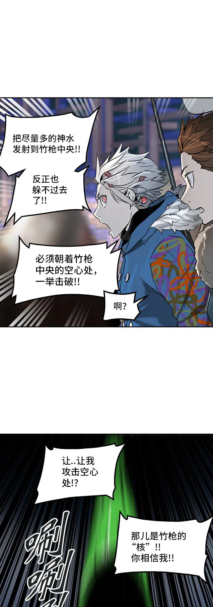 神之塔漫画漫画,第317话51图