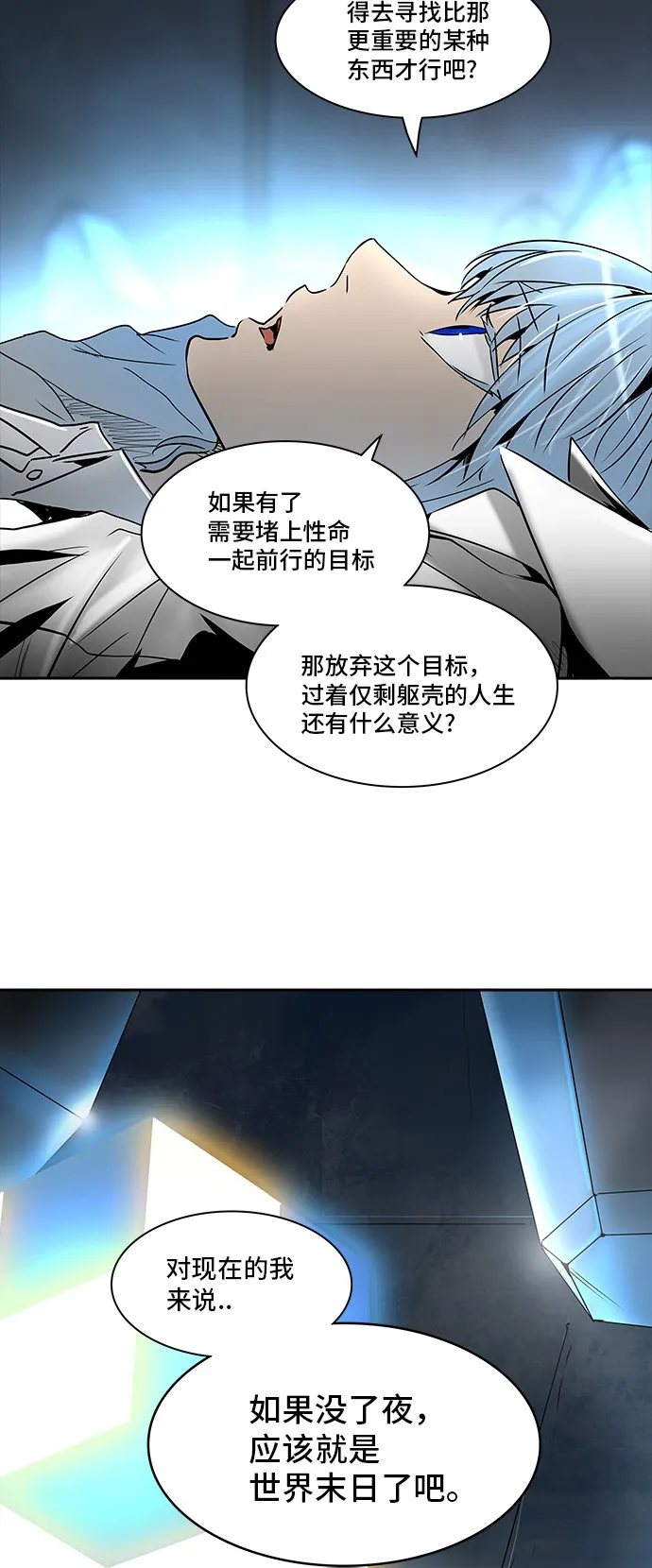 神之塔漫画漫画,第310话81图
