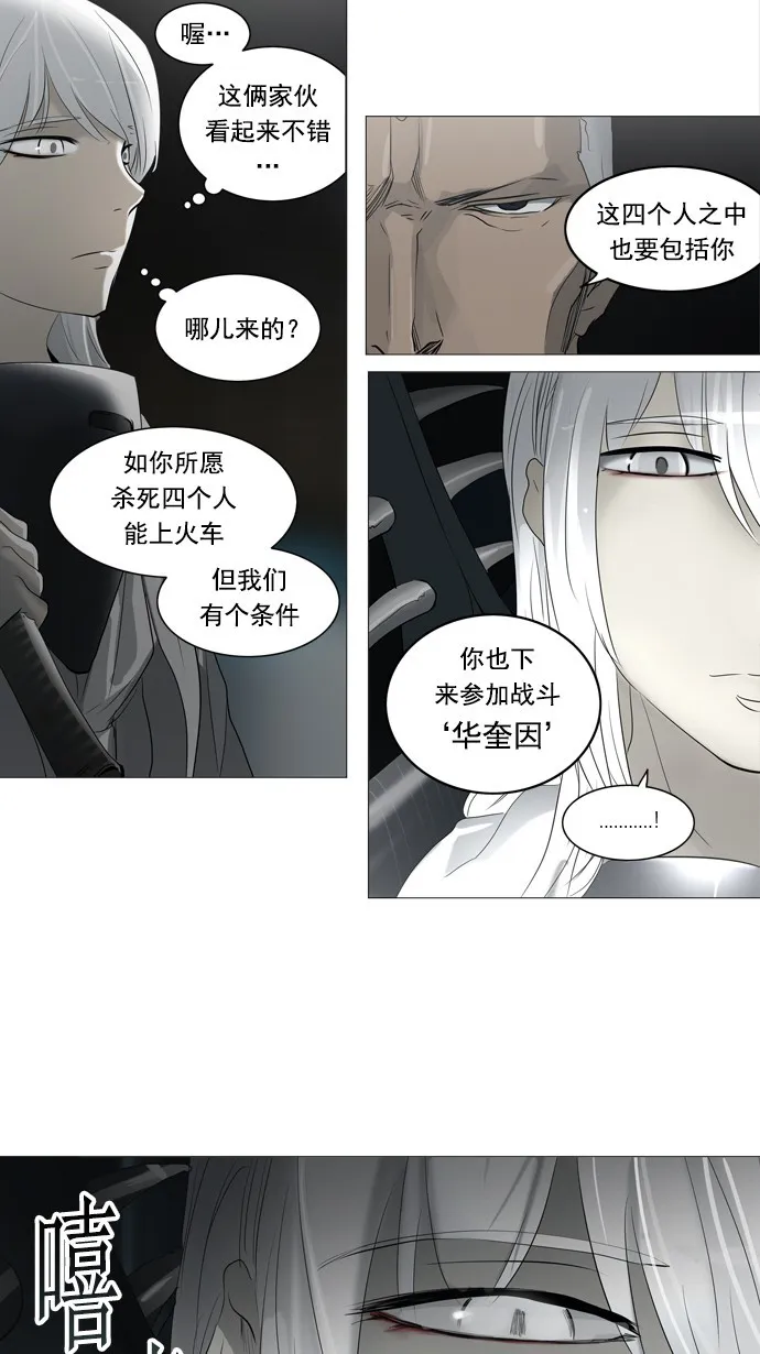 神之塔漫画漫画,第241话43图