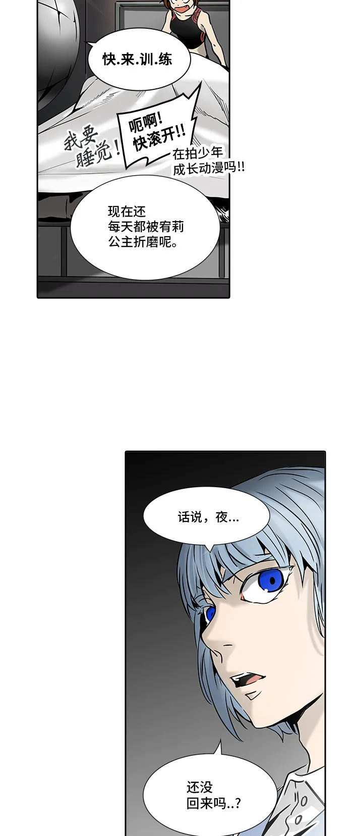 神之塔漫画什么时候更新漫画,第312话46图