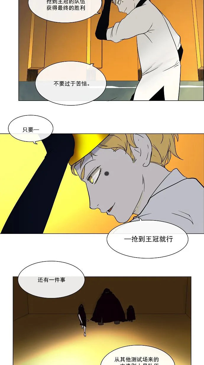 神之塔漫画漫画,第15话35图