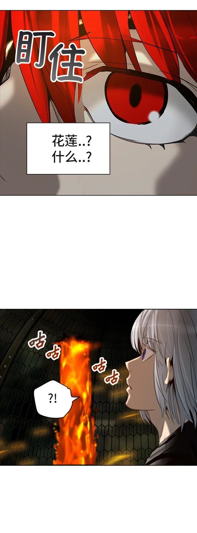 神之塔漫画漫画,第275话44图