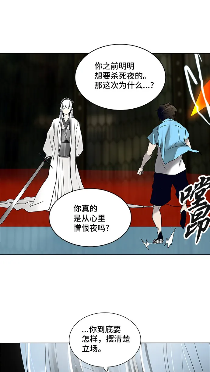 神之塔漫画在哪个软件上能看漫画,第270话26图