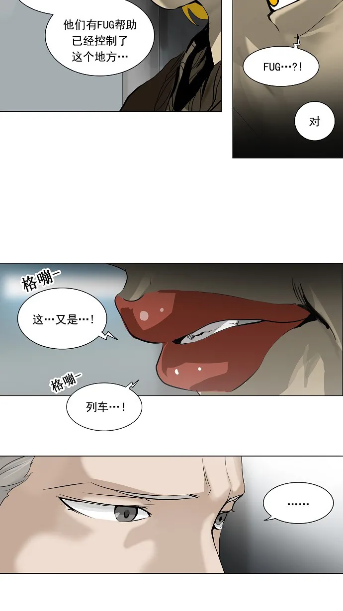 神之塔漫画什么时候更新漫画,第212话31图