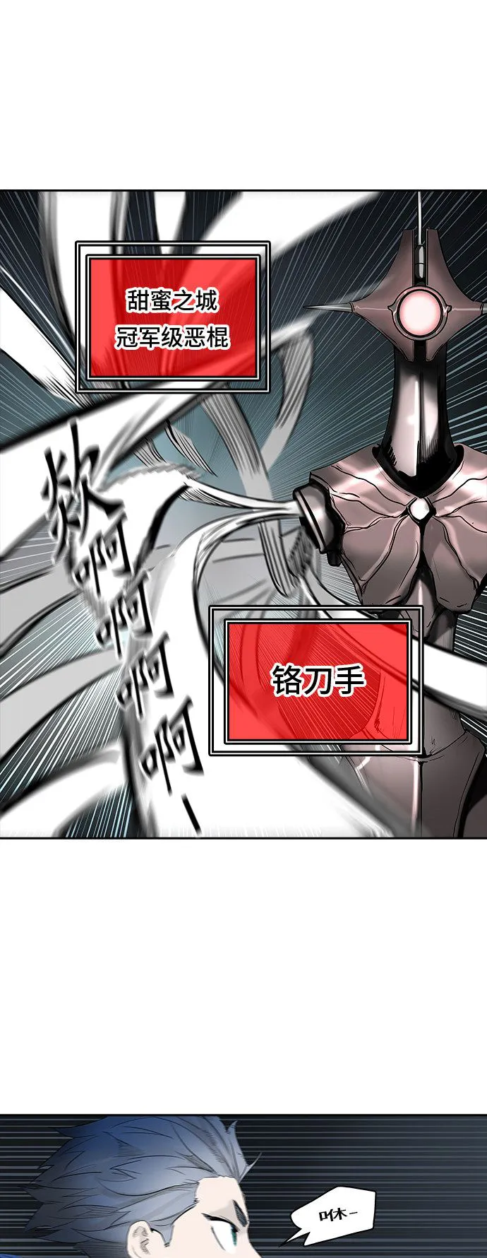 神之塔漫画免费观看全集下拉式漫画,第361话54图