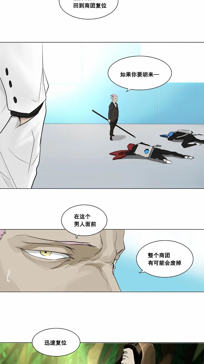 神之塔漫画漫画,第187话17图