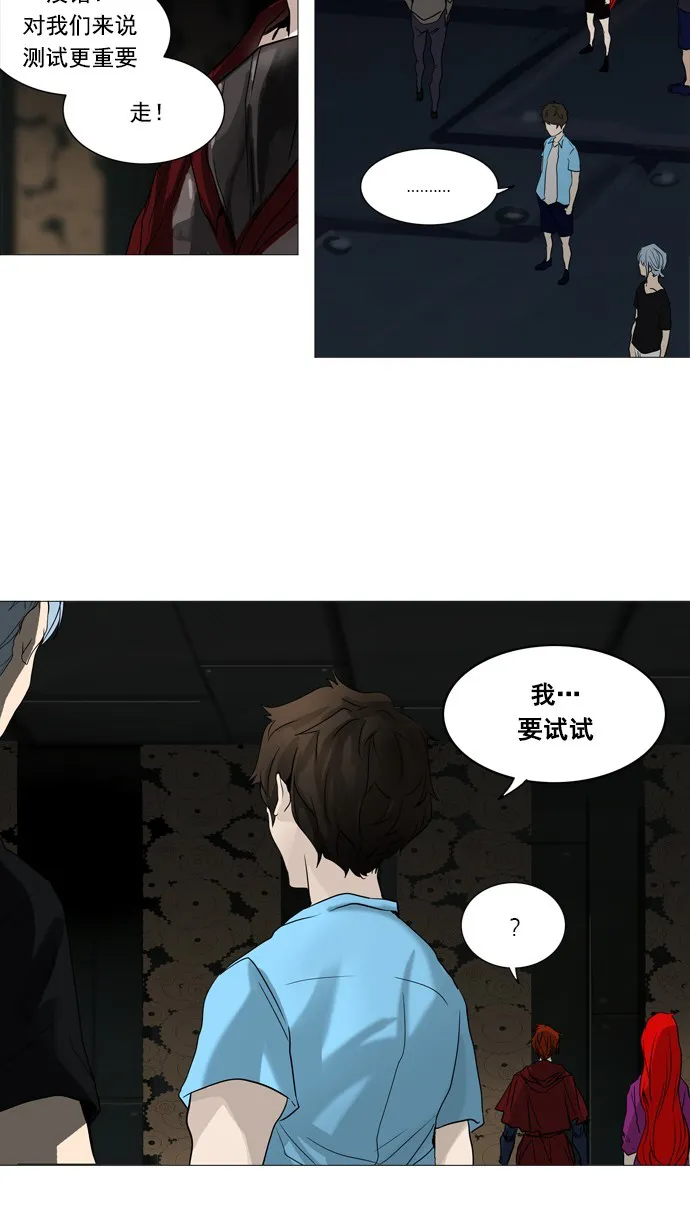 神之塔漫画漫画,第249话5图